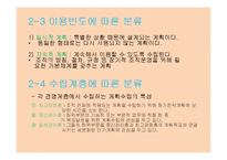 경영계획 레포트-8
