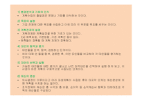 경영계획 레포트-11
