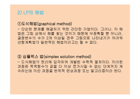 경영계획 레포트-14
