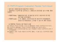 경영계획 레포트-16