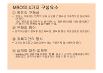 경영계획 레포트-18