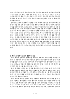학생의 문제행동 지도-3