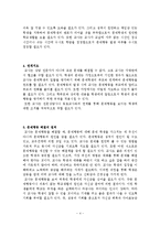 학생의 문제행동 지도-4