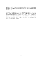 학생의 문제행동 지도-5