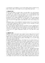 [사회복지정책]사회복지정책의 급여형태 중 현금급여와 현물급여에 대하여 설명하고 자신의 견해를 쓰시오-2