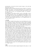 [사회복지정책]사회복지정책의 급여형태 중 현금급여와 현물급여에 대하여 설명하고 자신의 견해를 쓰시오-3