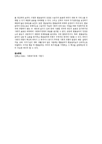[사회복지정책]사회복지정책의 급여형태 중 현금급여와 현물급여에 대하여 설명하고 자신의 견해를 쓰시오-4