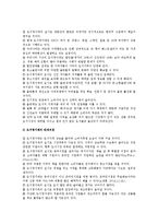 도서정가제의 개요, 사례, 도서정가제 찬성과 반대의견 분석-6