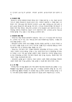 학교 영양교사의 자질과 역할-4