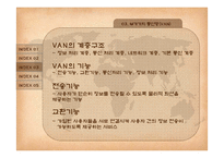 물류정보시스템-20