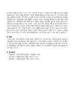 지역사회복지 증진을 위해 사회복지사가 갖추어야 할 사회복지실천의 전문성과 사회행동에 대한 태도(행동)에 대해 서술하시오-3