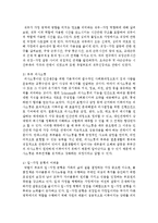 [가족복지론] 취업부모가족의 문제와 서비스 대책에 대해서 서술하시오-3