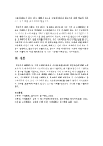 가정 폭력의 종류와 예방을 위한 제도적 개선방안에 대해 논하시오-6