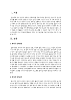 언어발달이론들은 영아의 언어 습득을 어떻게 설명하고 있는지 서술해보시오-2