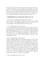 언어발달이론들은 영아의 언어 습득을 어떻게 설명하고 있는지 서술해보시오-3
