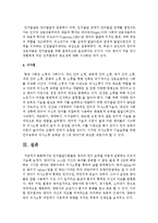 언어발달이론들은 영아의 언어 습득을 어떻게 설명하고 있는지 서술해보시오-4