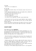 [독후감]트렌드 코리아 2015(김난도)-2
