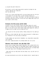 [독후감]트렌드 코리아 2015(김난도)-3