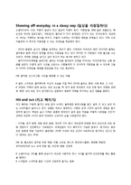 [독후감]트렌드 코리아 2015(김난도)-5