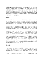 삼국시대부터 조선시대까지 사회복지법 중 현재 한국에 적용이 가능한 법을 예를 들어 설명-4