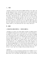 장애인복지와 관련한 정책서비스 1가지를 선택하여 설명하시고, 추후 보완되었으면 하는 개인의 의견을 기술-2
