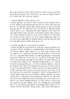 장애인복지와 관련한 정책서비스 1가지를 선택하여 설명하시고, 추후 보완되었으면 하는 개인의 의견을 기술-4