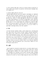 장애인복지와 관련한 정책서비스 1가지를 선택하여 설명하시고, 추후 보완되었으면 하는 개인의 의견을 기술-5