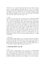 프로이드의 정신역동이론의 개념을 요약정리하고 정신역동이론을 적용하여 자신의 경험 간략히 기술-3