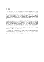 [독후감] 히말라야 도서관-2