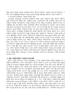사회복지정책은 어떤 모형에 기반되어야 하는가-3