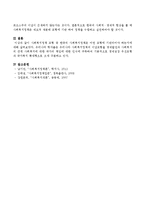 사회복지정책은 어떤 모형에 기반되어야 하는가-4