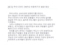 환율제도와 환율전쟁-7