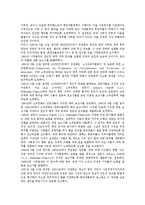 [국제정치][국제연합][국제기구][국제관계]국제정치, 국제연합(유엔, UN), 국제기구, 국제관계, 국제재판, 국제인권법, 국제금융질서 분석-5