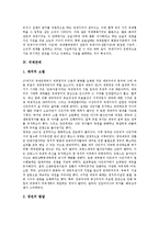 [국제정치][국제연합][국제기구][국제관계]국제정치, 국제연합(유엔, UN), 국제기구, 국제관계, 국제재판, 국제인권법, 국제금융질서 분석-8