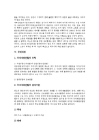 [국제정치][국제연합][국제기구][국제관계]국제정치, 국제연합(유엔, UN), 국제기구, 국제관계, 국제재판, 국제인권법, 국제금융질서 분석-10