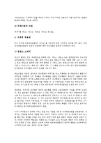 [국제정치][국제연합][국제기구][국제관계]국제정치, 국제연합(유엔, UN), 국제기구, 국제관계, 국제재판, 국제인권법, 국제금융질서 분석-11