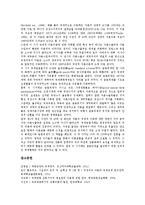 [국제정치][국제연합][국제기구][국제관계]국제정치, 국제연합(유엔, UN), 국제기구, 국제관계, 국제재판, 국제인권법, 국제금융질서 분석-16