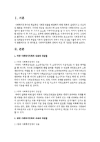 각 국가별로 사회복지정책에 관하여 비교 및 장단점 정리하여 보시오-2
