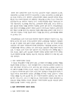 각 국가별로 사회복지정책에 관하여 비교 및 장단점 정리하여 보시오-3