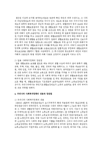 각 국가별로 사회복지정책에 관하여 비교 및 장단점 정리하여 보시오-4