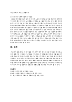 각 국가별로 사회복지정책에 관하여 비교 및 장단점 정리하여 보시오-5