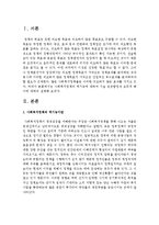 사회복지정책의 역기능에 대하여 기술 빈곤함정과 도덕적 해이에 대하여 설명하시오-2