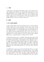유아이 성정체성 발달과정과 유아가 성역할을 습득하는데 작용하는 요인에 대해 서술-2