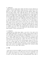유아이 성정체성 발달과정과 유아가 성역할을 습득하는데 작용하는 요인에 대해 서술-5