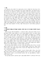 아동과학을 지도하는 교사들은 어떠한 역할을 해야 할지 과학교육에 영향을 준 학자를 선택하여 공감하는 부분을 간단하게 이론적 부분과-2