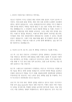 이랜드그룹 이랜드 이랜드리테일 글로벌 SPA 판매전문가 최신 BEST 합격 자기소개서!!!!-2
