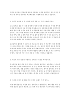 이랜드그룹 이랜드 이랜드리테일 글로벌 SPA 판매전문가 최신 BEST 합격 자기소개서!!!!-3