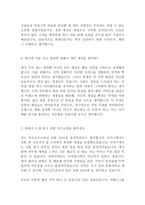 이랜드그룹 이랜드 이랜드리테일 글로벌 SPA 판매전문가 최신 BEST 합격 자기소개서!!!!-4