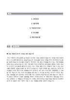 [한국투자공사자기소개서] 한국투자공사 합격자소서와 면접기출문제,한국투자공사합격자기소개서,한국투자공사자소서항목-2