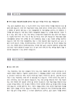 [한국투자공사자기소개서] 한국투자공사 합격자소서와 면접기출문제,한국투자공사합격자기소개서,한국투자공사자소서항목-3